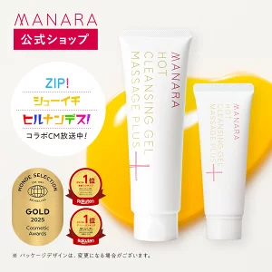 マナラ ホットクレンジングゲル マッサージプラス 200g